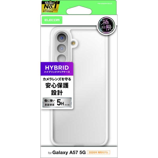 エレコム　ELECOM　Galaxy A57 5G/ハイブリッドケース 極限/クリア　PM-G265...