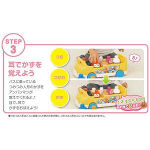 バンダイ BANDAI それいけ!アンパンマン...の詳細画像5