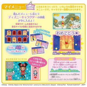 バンダイ BANDAI ディズニー&ピクサーキ...の詳細画像5