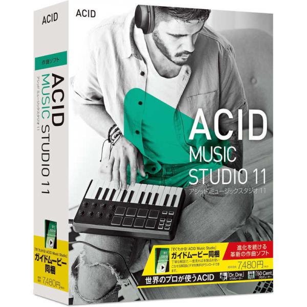 ソースネクスト　ＡＣＩＤ　Ｍｕｓｉｃ　Ｓｔｕｄｉｏ　１１　ACIDMS11