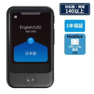POCKETALK ポケトーク グローバル通信延長 2年 （通常版）プリペイド
