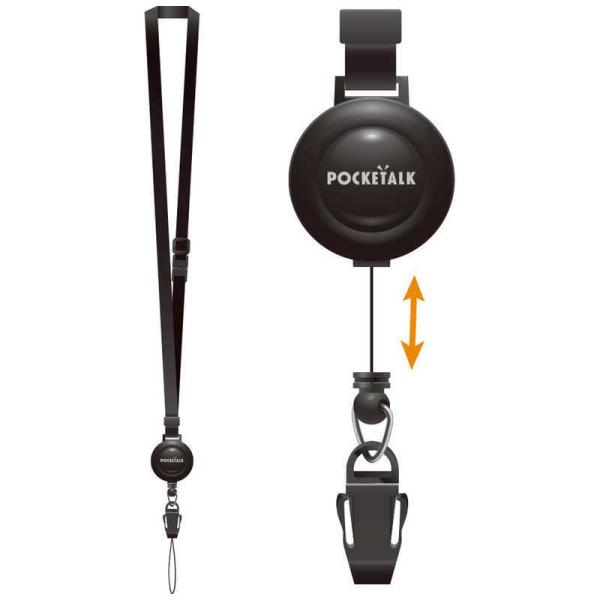 ソースネクスト　POCKETALK ポケトーク 専用ネックストラップ ブラック　PT-SBK ブラッ...