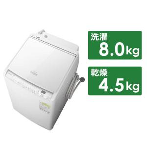 日立　HITACHI　縦型洗濯乾燥機 ビートウォッシュ 洗濯8.0kg 乾燥4.5kg　BW-DV80J-W ホワイト（標準設置無料）