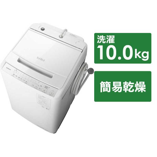 日立　HITACHI　全自動洗濯機 ビートウォッシュ インバーター 洗濯10.0kg　BW-V100...