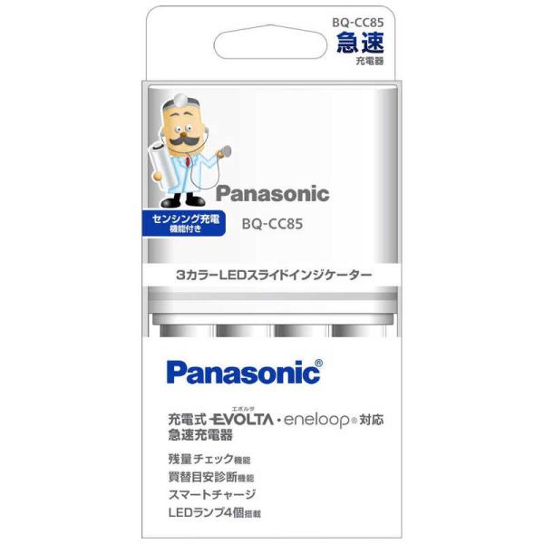 ≪国内・海外兼用≫単3形単4形ニッケル水素電池専用急速充電器