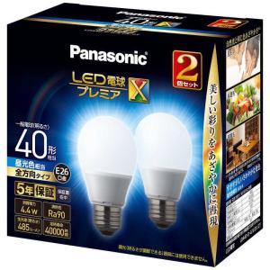 新品 Panasonic LED電球 10個セット Panasonic LED電球[E26 /昼白色 /485ルーメン /2個] プレミアX