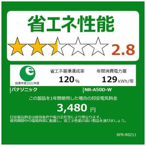 パナソニック Panasonic 冷蔵庫 パー...の詳細画像5