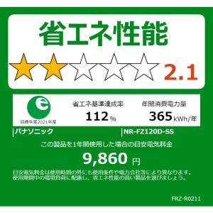 パナソニック Panasonic 冷凍庫 1ド...の詳細画像2