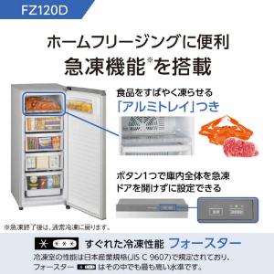 パナソニック Panasonic 冷凍庫 1ド...の詳細画像5