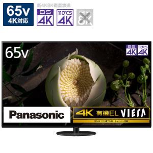 パナソニック　Panasonic　６５Ｖ型４Ｋチューナー内蔵有機ＥＬテレビ　ＶＩＥＲＡ　（ビエラ）　TH-65JZ1000　（標準設置無料）