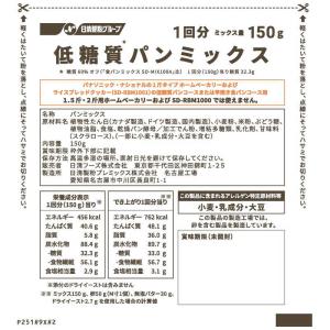パナソニック Panasonic 低糖質パンミ...の詳細画像1