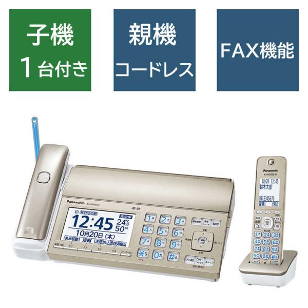 パナソニック　Panasonic　FAX電話機 シャンパンゴールド [子機1台 /普通紙]　KX-P...