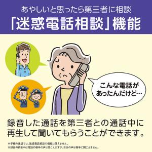 パナソニック Panasonic FAX電話機...の詳細画像4