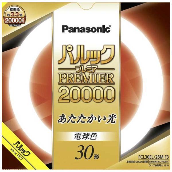 パナソニック　Panasonic　丸管蛍光灯 (電球色)　FCL30EL28MF3