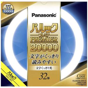 Panasonic（パナソニック） 直管蛍光灯 FL20SSEXN18MCF32K : コジマ
