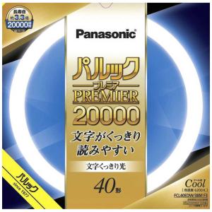 Panasonic（パナソニック） ツインパルック プレミア蛍光灯 100形