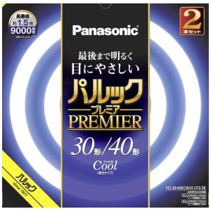 Panasonic（パナソニック） パルックL 丸形蛍光灯 30形40形2本パック