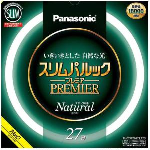Panasonic　ツインパルック　蛍光灯　85形　セット Panasonic（パナソニック） ツインパルック プレミア蛍光灯 85形