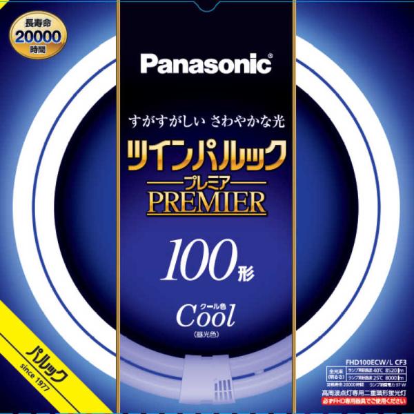 パナソニック　Panasonic　ツインパルック プレミア蛍光灯 100形 クール色　FHD100E...