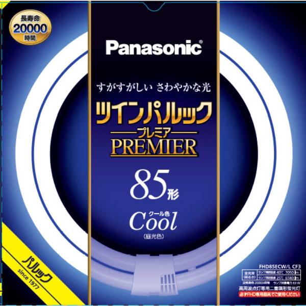 パナソニック　Panasonic　ツインパルック プレミア蛍光灯 85形 クール色　FHD85ECW...