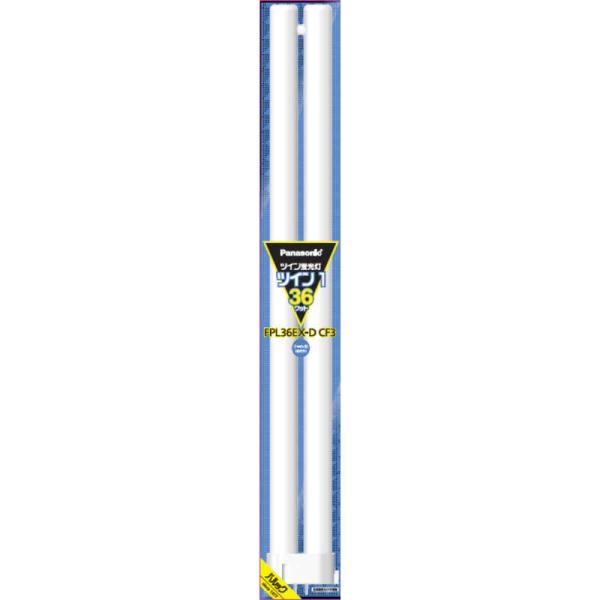 パナソニック　Panasonic　ツイン蛍光灯 ツイン1(2本ブリッジ) 36形 クール色　FPL3...