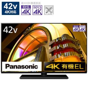 パナソニック Panasonic VIERA 有機ELテレビ 42V型 4K対応 TH-42LZ1000