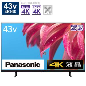 パナソニック　Panasonic　VIERA(ビエラ) 液晶テレビ 43V型 4Kチューナー内蔵　TH-43LX800（標準設置無料）