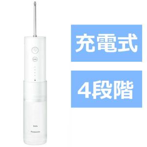 パナソニック 口腔洗浄器 ジェットウォッシャー ドルツ パナソニック 口腔洗浄器 ジェットウォッシャー ドルツ