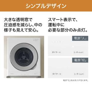 パナソニック Panasonic 衣類乾燥機 ...の詳細画像5