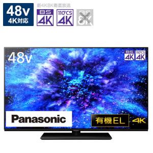 パナソニック　Panasonic　有機ELテレビ VIERA ビエラ 48V型 4K対応 BS・CS 4Kチューナー内蔵 YouTube対応　TH-48MZ1800（標準設置無料）