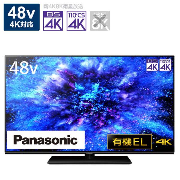 パナソニック　Panasonic　有機ELテレビ VIERA 48V型 4K対応 BS・CS 4Kチ...