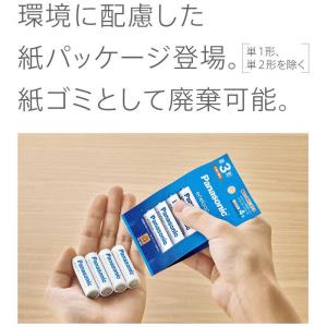 パナソニック Panasonic 単3形ニッケ...の詳細画像3