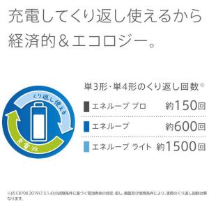 パナソニック Panasonic 単3形ニッケ...の詳細画像5