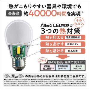 パナソニック Panasonic LED電球 ...の詳細画像4