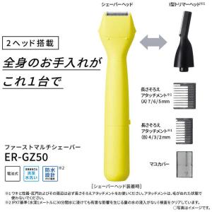 パナソニック Panasonic ファーストマ...の詳細画像1