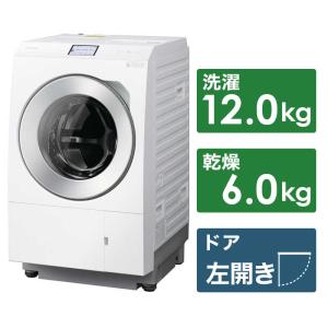 パナソニック　Panasonic　ドラム式洗濯乾燥機 LXシリーズ 洗濯12.0kg 乾燥6.0kg ヒートポンプ乾燥 (左開き)　NA-LX129CL-W マットホワイト（標準設置無料）｜y-kojima