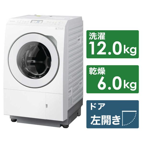 パナソニック　Panasonic　ドラム式洗濯乾燥機 LXシリーズ 洗濯12.0kg 乾燥6.0kg...
