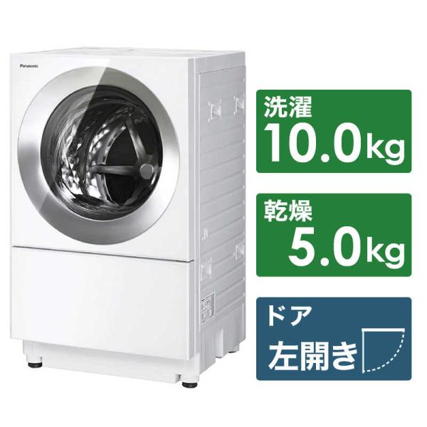 パナソニック　Panasonic　ドラム式洗濯乾燥機 Cuble キューブル 洗濯10.0kg 乾燥...