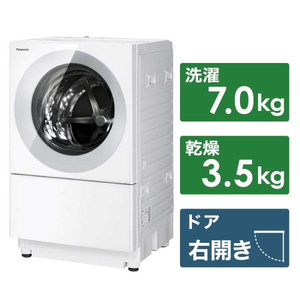 パナソニック　Panasonic　ドラム式洗濯乾燥機 Cuble キューブル 洗濯7.0kg 乾燥3...