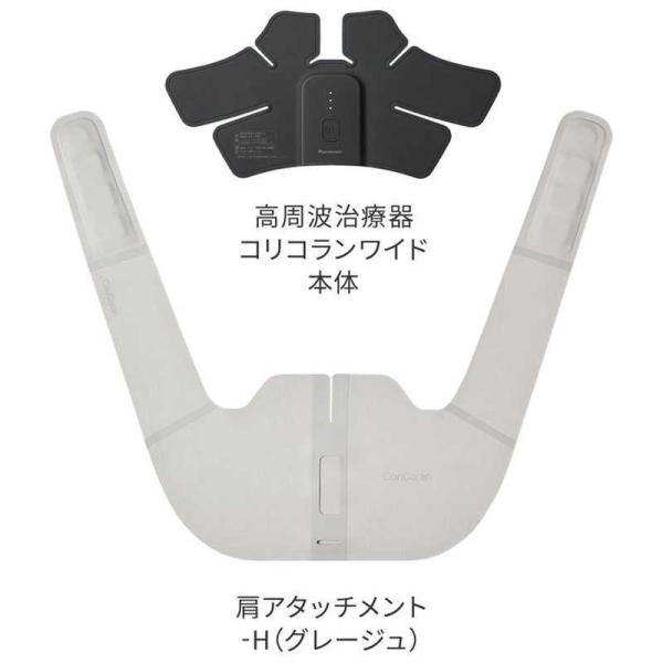 パナソニック　Panasonic　高周波治療器 コリコランワイド CoriCoran グレージュ　E...