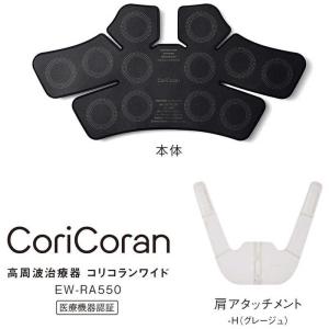 パナソニック Panasonic 高周波治療器...の詳細画像3