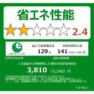 パナソニック Panasonic 温水洗浄便座...の詳細画像1
