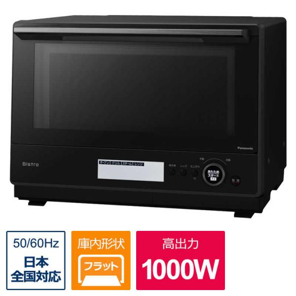 パナソニック　Panasonic　スチームオーブンレンジ Bistro(ビストロ) ［30L］ ブラ...