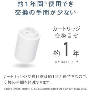 パナソニック Panasonic 浄水器 ホワ...の詳細画像4