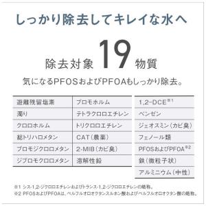 パナソニック Panasonic 浄水器 ホワ...の詳細画像5