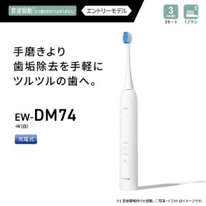パナソニック Panasonic 電動歯ブラシ...の詳細画像3