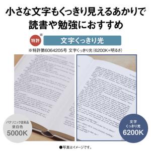 パナソニック Panasonic 卓上スタンド...の詳細画像4