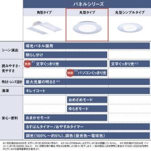 パナソニック Panasonic LED照明 ...の詳細画像5