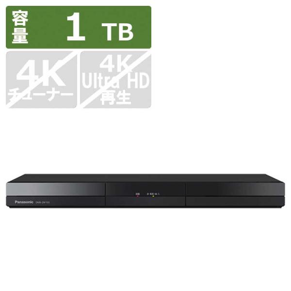 パナソニック　Panasonic　ブルーレイレコーダー DIGA(ディーガ) ［1TB /2番組同時...