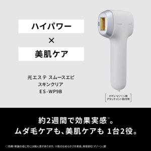 パナソニック Panasonic 家庭用脱毛器...の詳細画像1